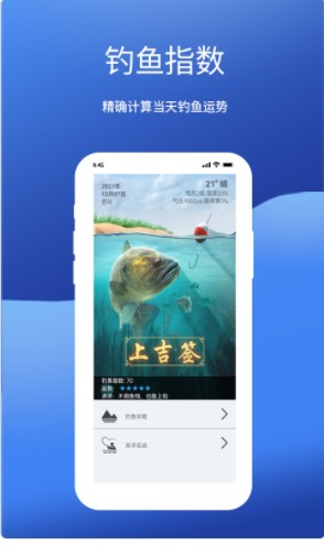 钓鱼我最牛钓鱼工具app官方下载 v8.0.0