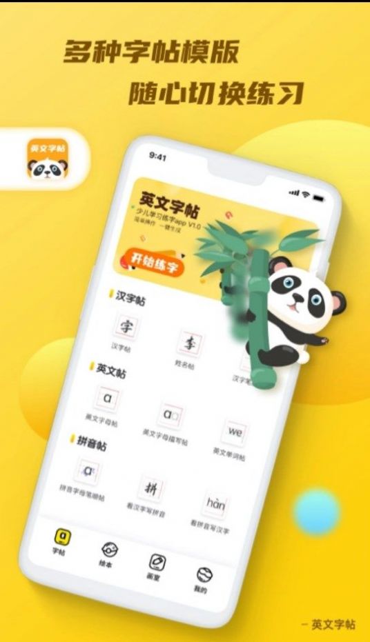 天天乐学talk app官方下载 v1.0.0