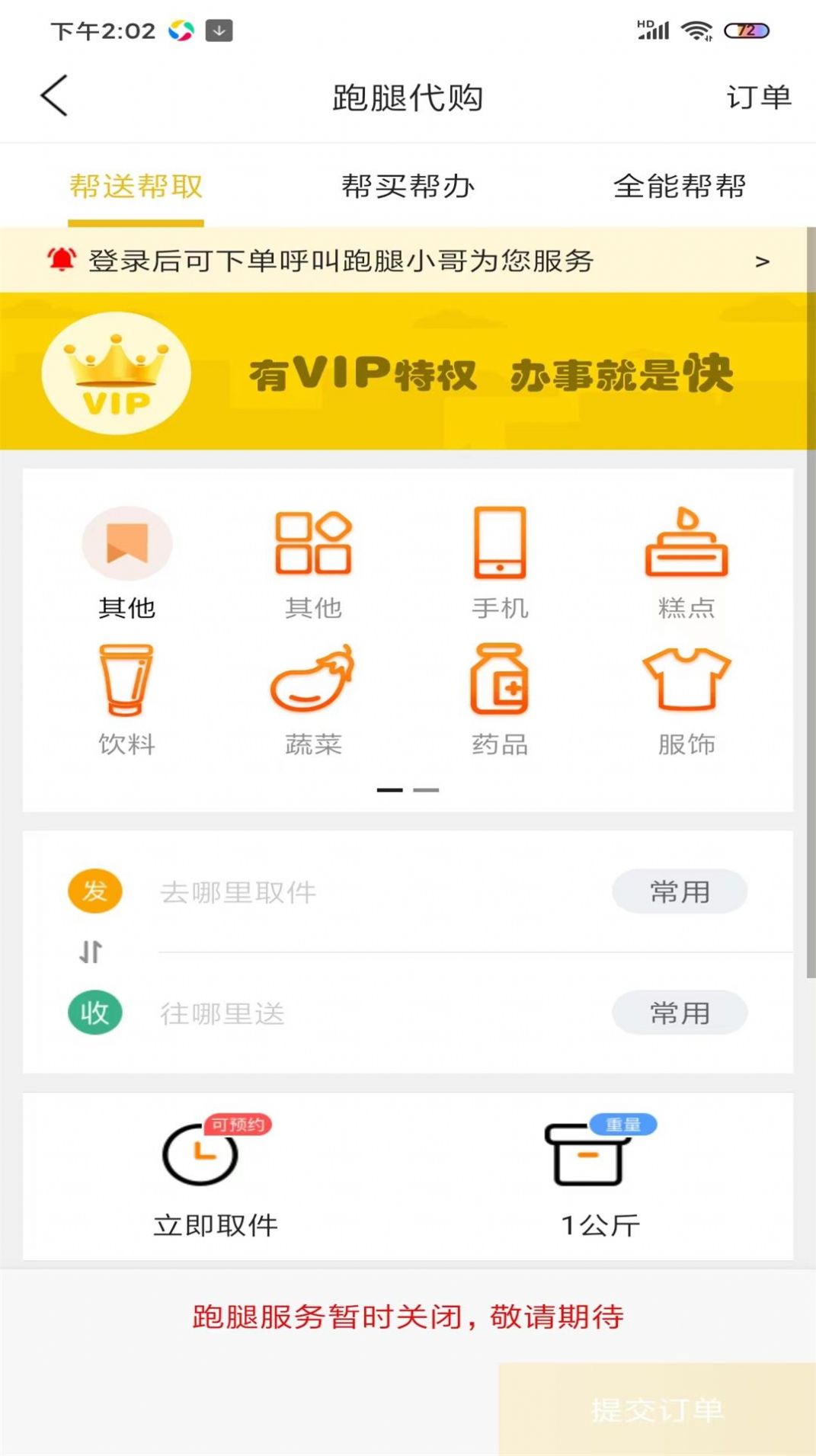 转转习水同城服务app官方版 v10.3.2