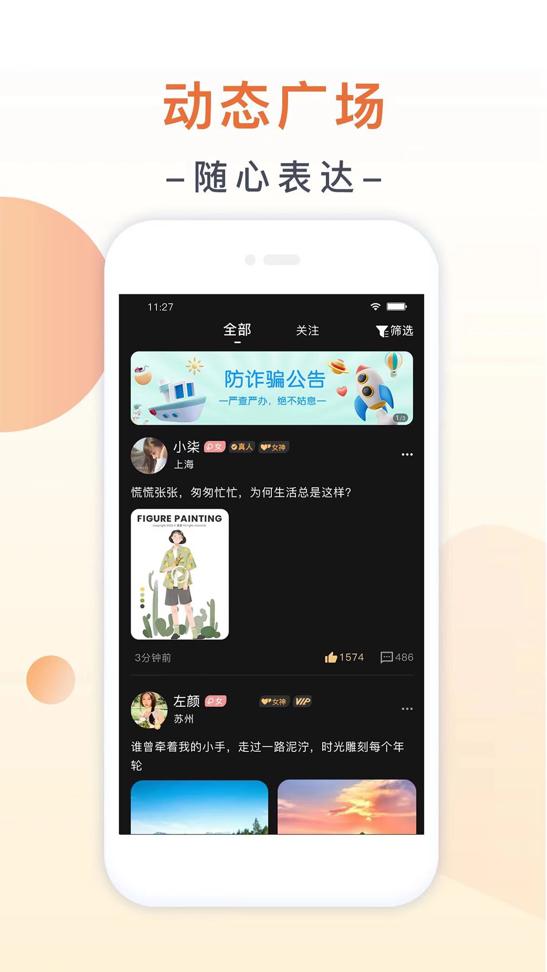 归妹交友app软件下载 v1.0.0