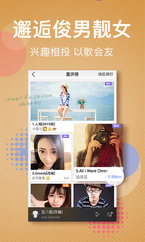 好唱Show软件下载官方app v4.6.3