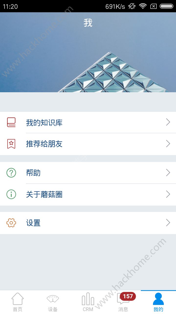 蘑菇圈app官方手机版下载 v4.1.0