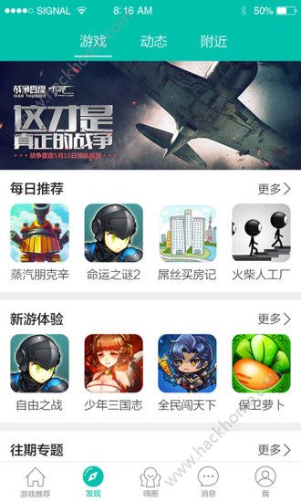 酷酷跑游戏圈手游网app官方下载 v11.7.10