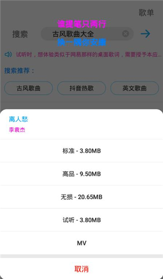 歌词适配app最新版官方下载 v4.1.0.4