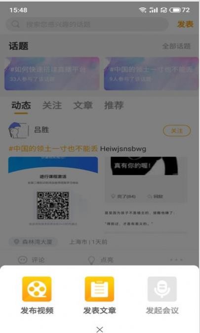 点亮应用APP安卓版官方下载图片1