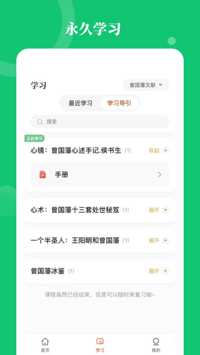 星鹤学习工具软件免费版下载 v1.3.2