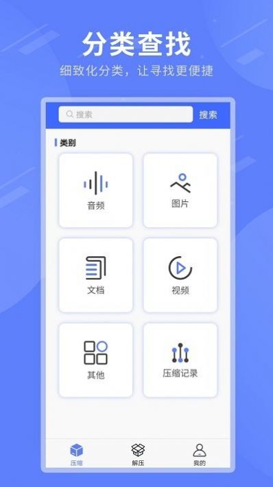 压缩包解压专家app手机版下载 v1.4