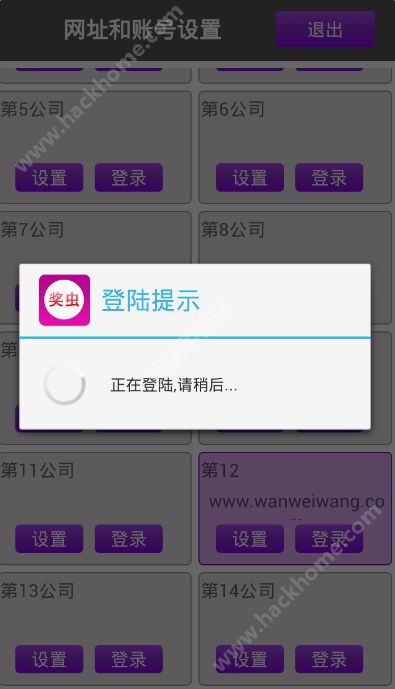 奖虫官方app软件下载最新版 v6.2