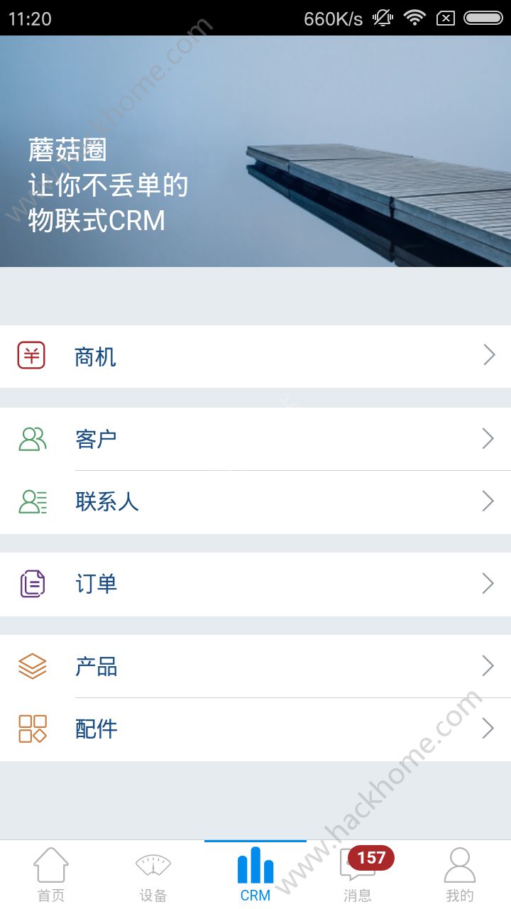 蘑菇圈app官方手机版下载 v4.1.0