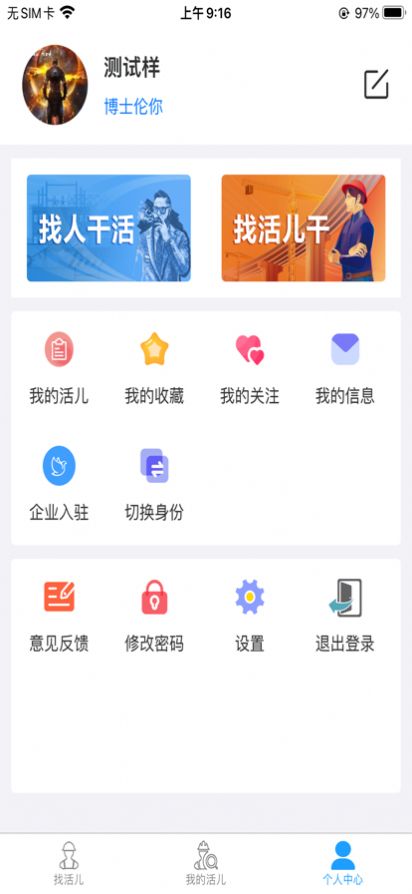 灵时工app求职招聘官方版 v1.1