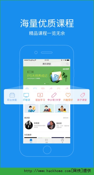 腾讯课堂学生版app下载安装 v7.4.2.355