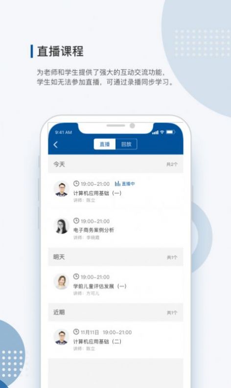 学到成考app官方版下载 v1.2.0