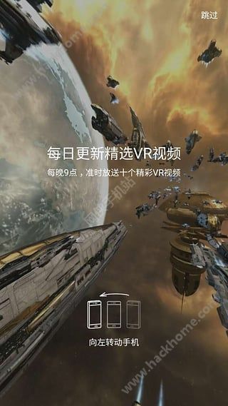 VeeR VR视频软件app官方下载 v3.1.0