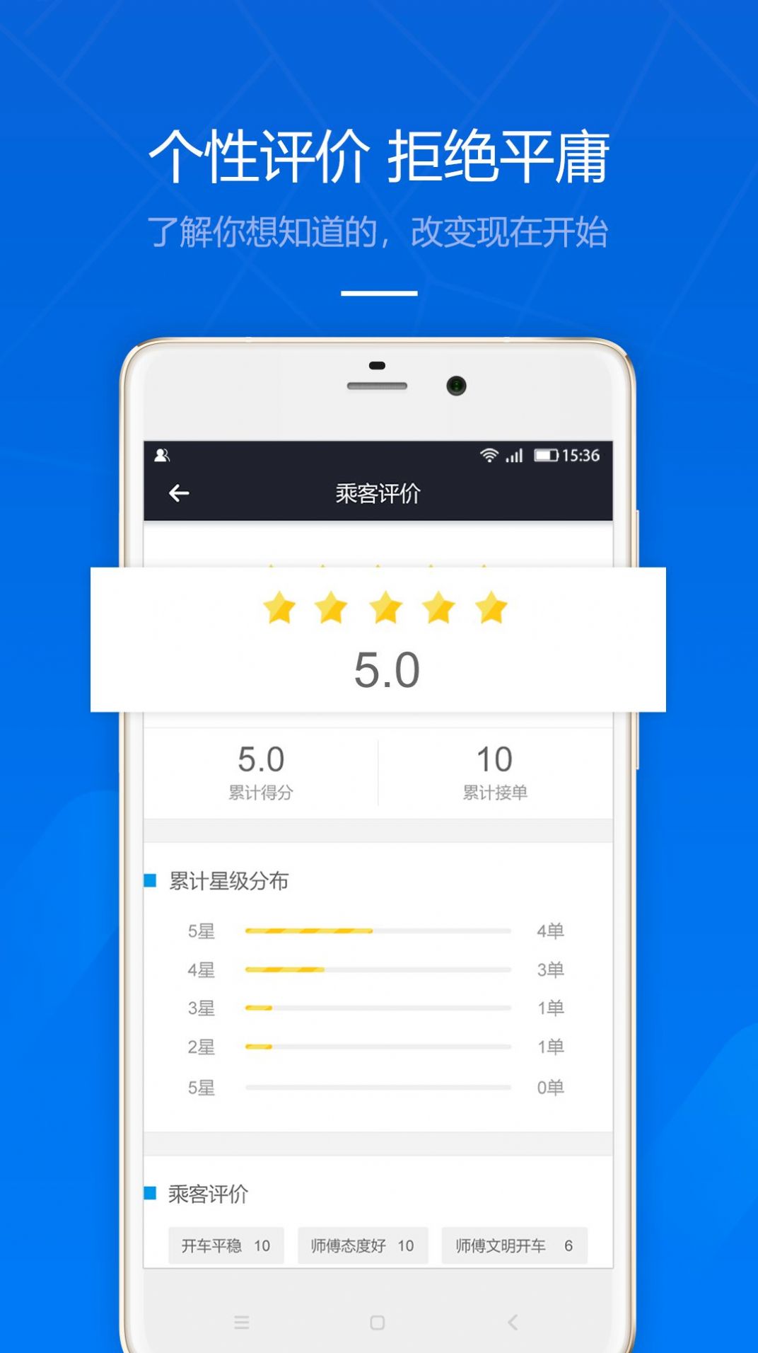 顺安达司机端app软件下载 v5.5.9.16