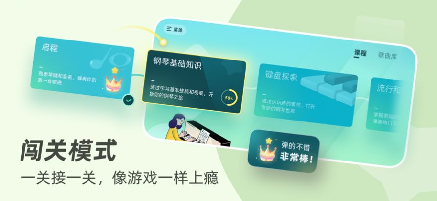 自学钢琴app免费下载安装 v1.0.1