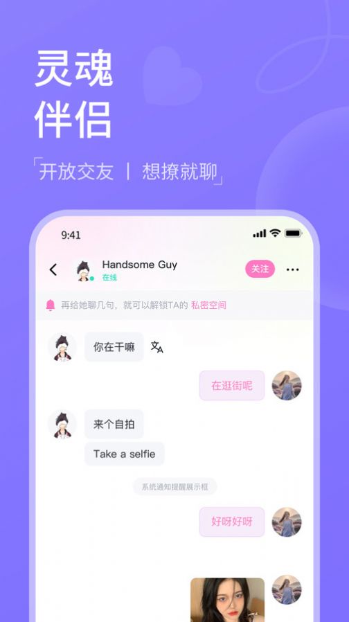 越撩交友app官方下载 v1.0.1