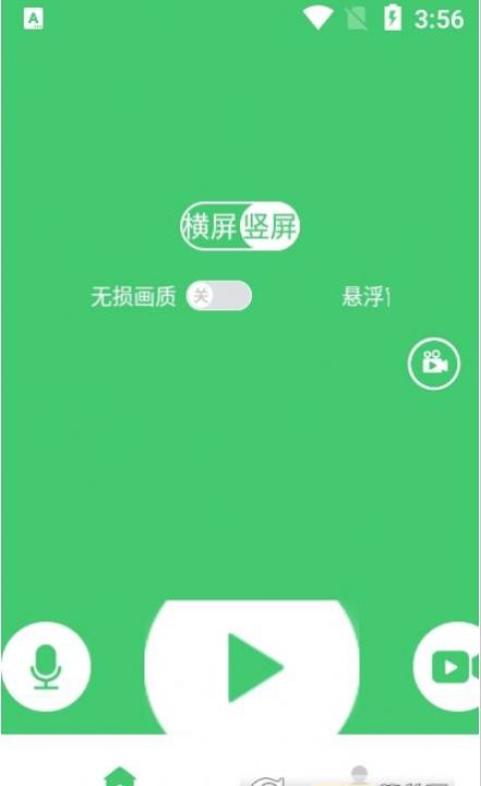 录屏编辑app最新手机版下载 v1.0.4