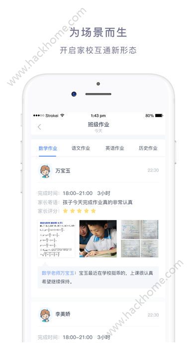 榴莲校园官方app下载手机版 v3.10.3