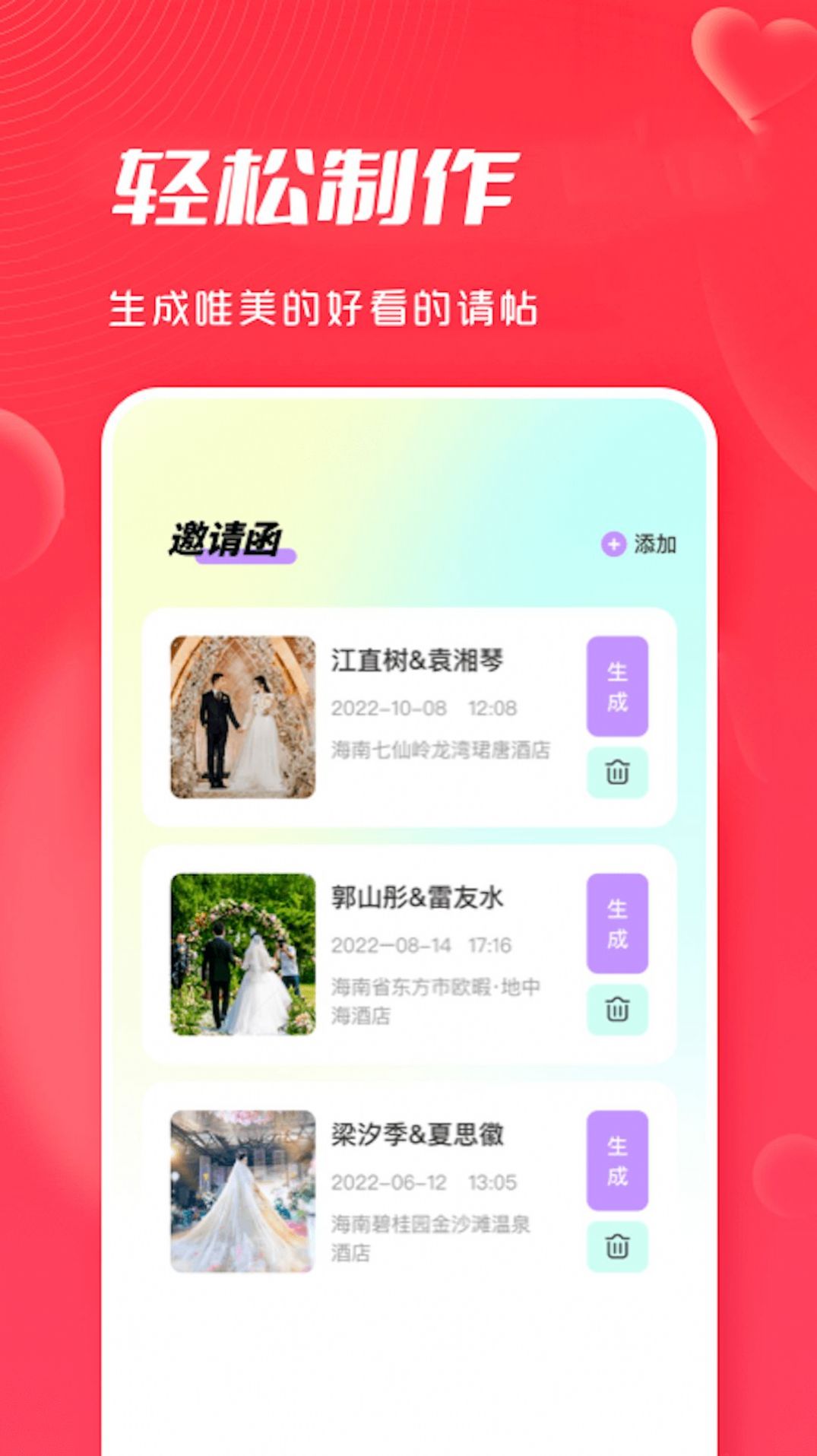 大师兄派对邀请暗号app官方下载 v1.1