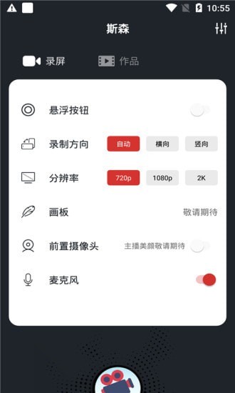 斯森app官方版下载 v1.0.0