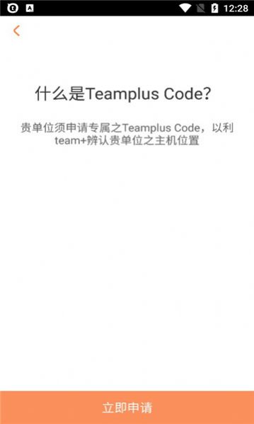 富士康team Pro薪资系统app最新版 v11.6.0.1