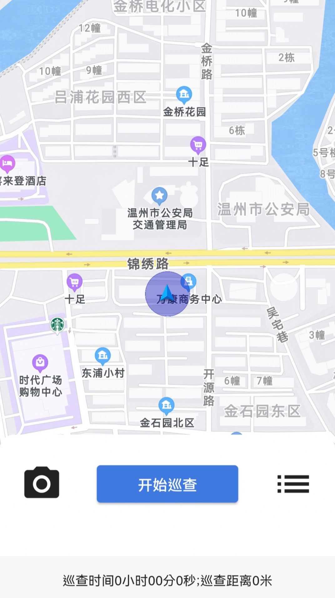 路长制管理平台app官方下载 v1.0.2