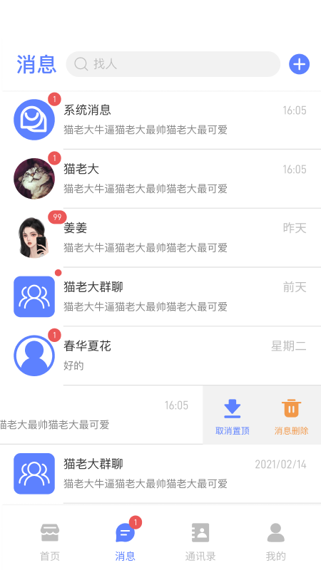 乐派app购物软件最新版 v1.0.1