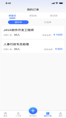 猎职云企业端招聘app手机版下载 v1.0.2