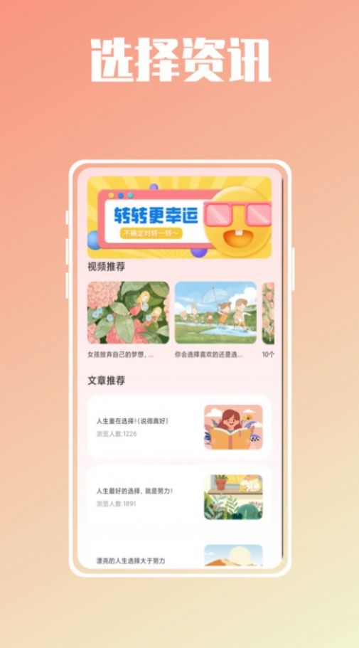 幸运抉择大转盘app官方下载 v1.0.0