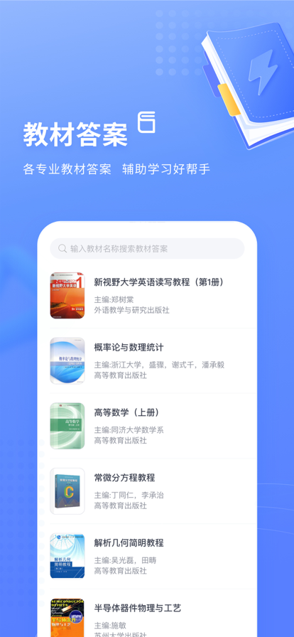 火星搜题app官方下载 v1.2.21