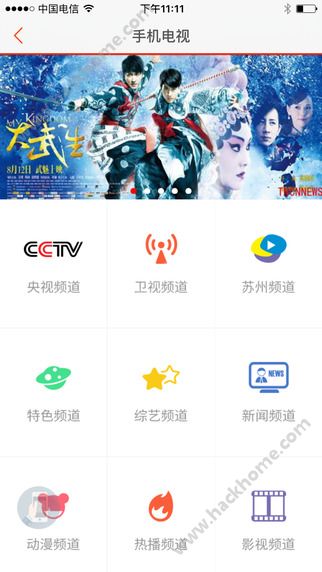 苏州云媒体手机版app官方下载 v3.0.11