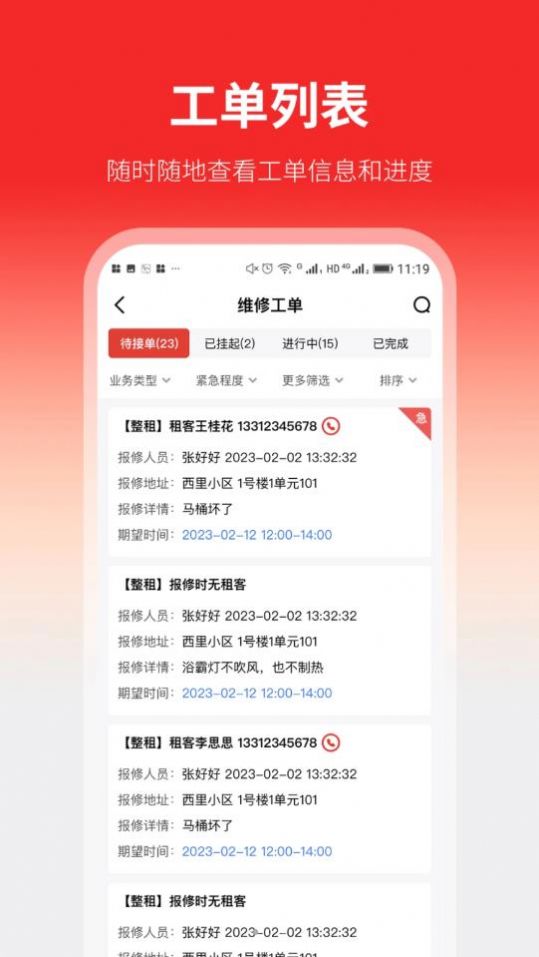 云找房app安卓版下载 v1.0.1