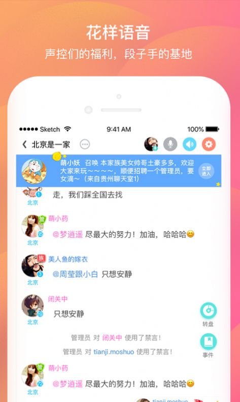 千语交友app最新下载苹果版ios平台 v1.0.2