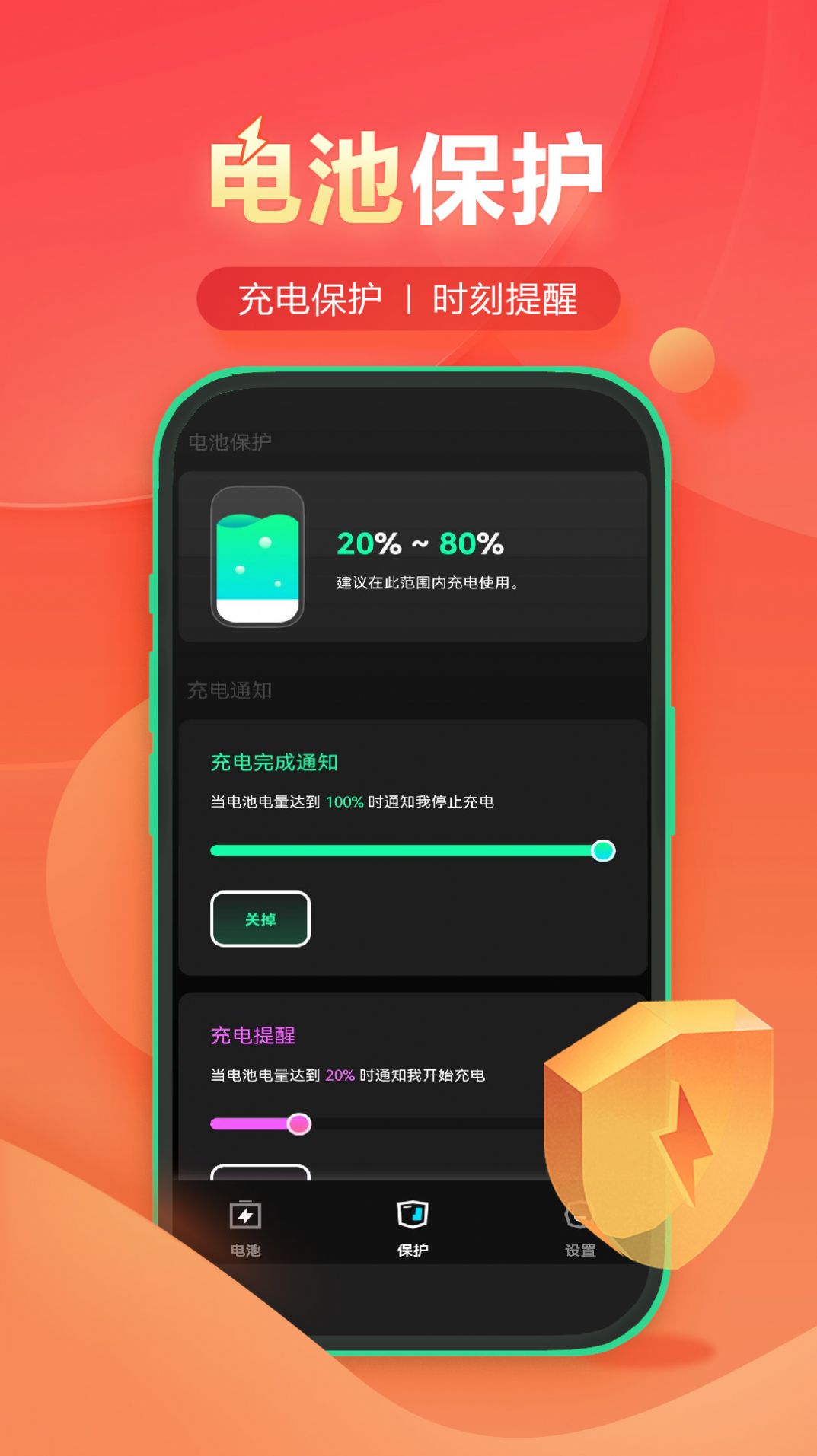 闪充有宝app官方下载 v1.0.0