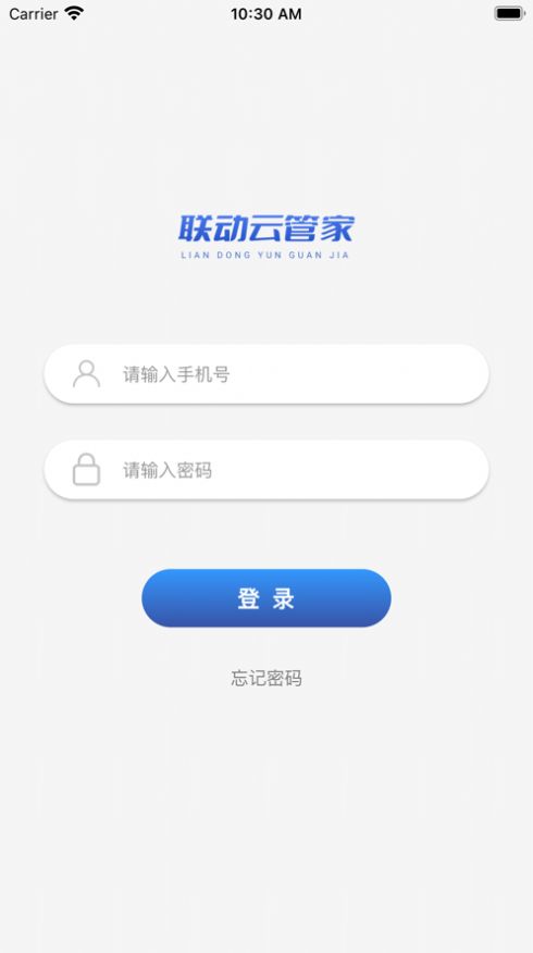 联动云管家app软件下载 v1.2.8