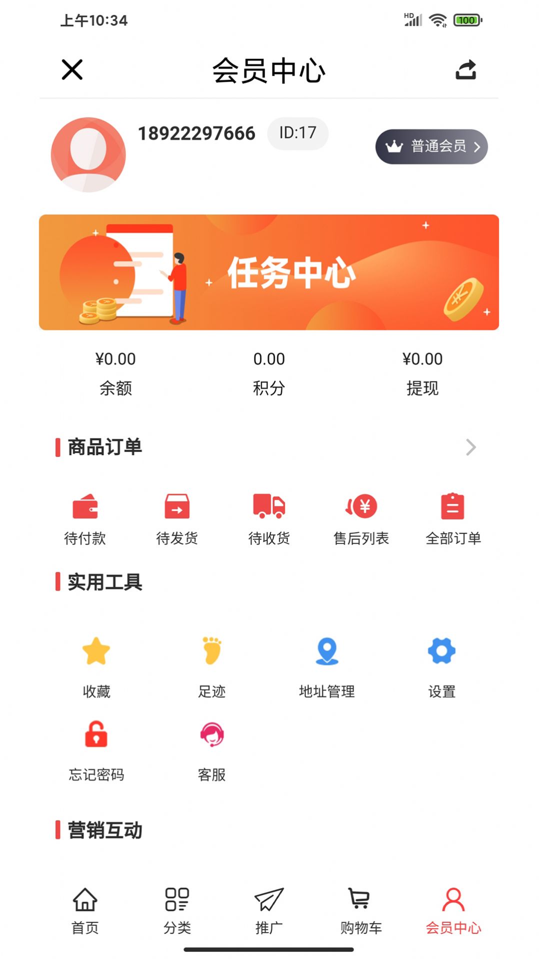 点矿app安卓版下载 v1.6.3