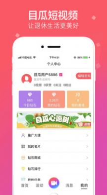 拍呱呱系统升级下载安装app最新版 v2.2.0