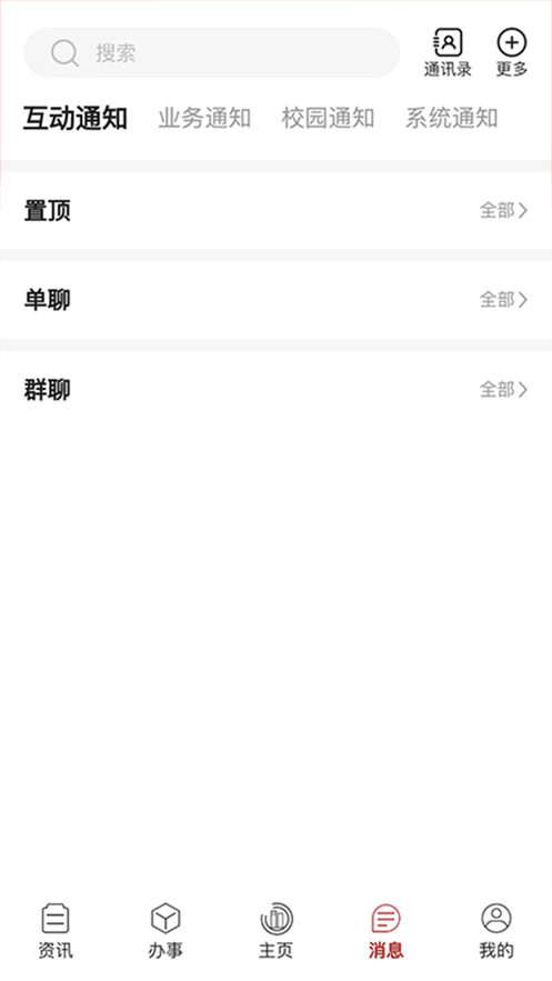 i龙院校园服务app下载 v1.0.0