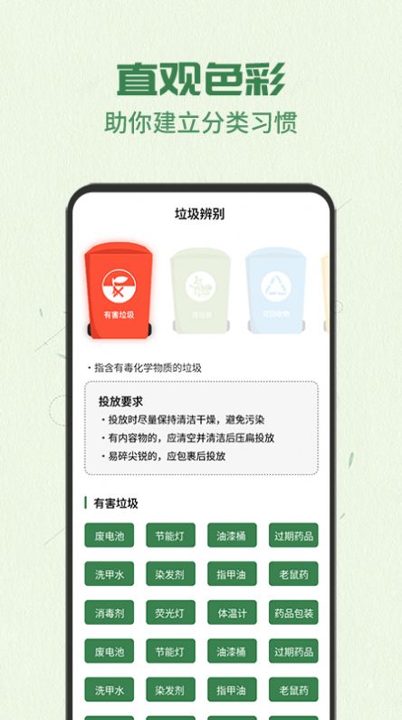 智能分类助手app手机版下载 v1.0.0