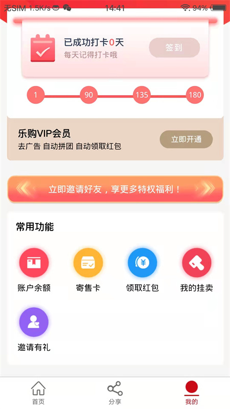 大德汇电商购物app最新版 v1.4.2