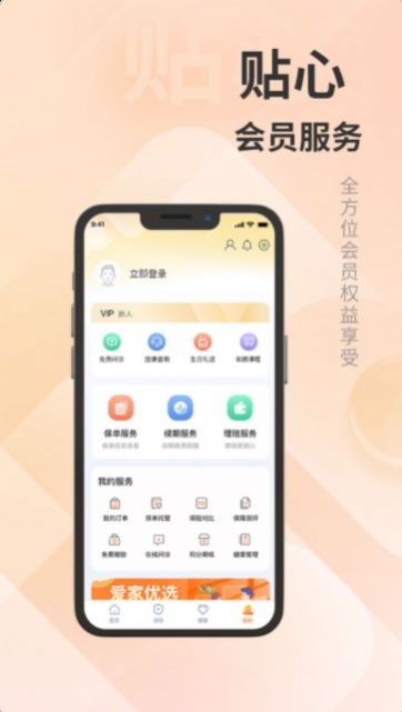 汇彬云管家app软件下载 v1.2