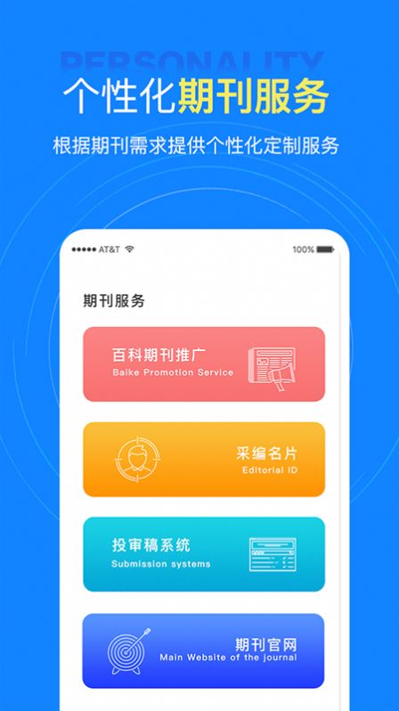 中文知识网app官方版免费下载 v1.0.1