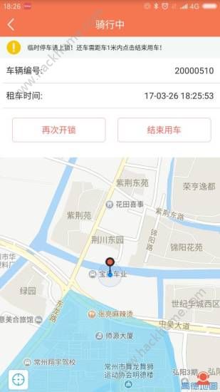 7MA出行共享单车app官方下载 v2.2.38