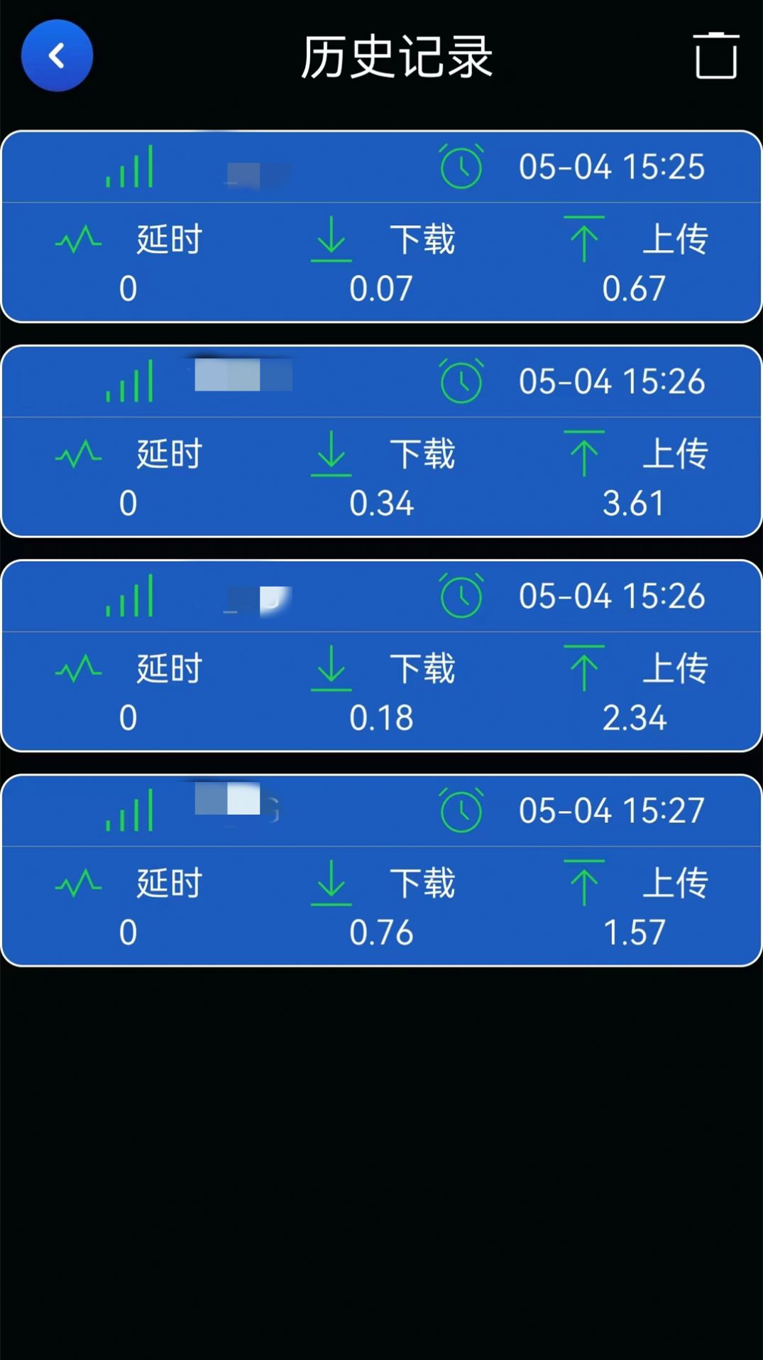 星云万能WIFI管家app最新版下载 v1.1