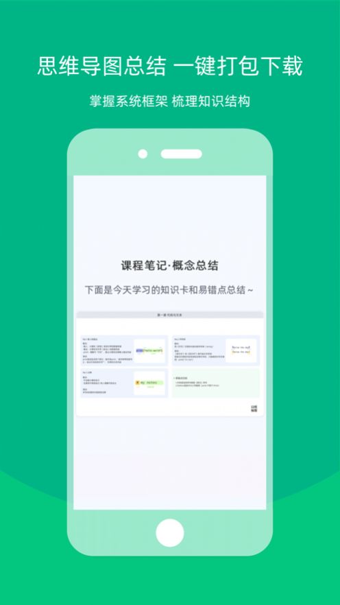 白纸编程app官方版 v1.0.0