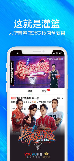 优酷视频手机版app v10.1.5