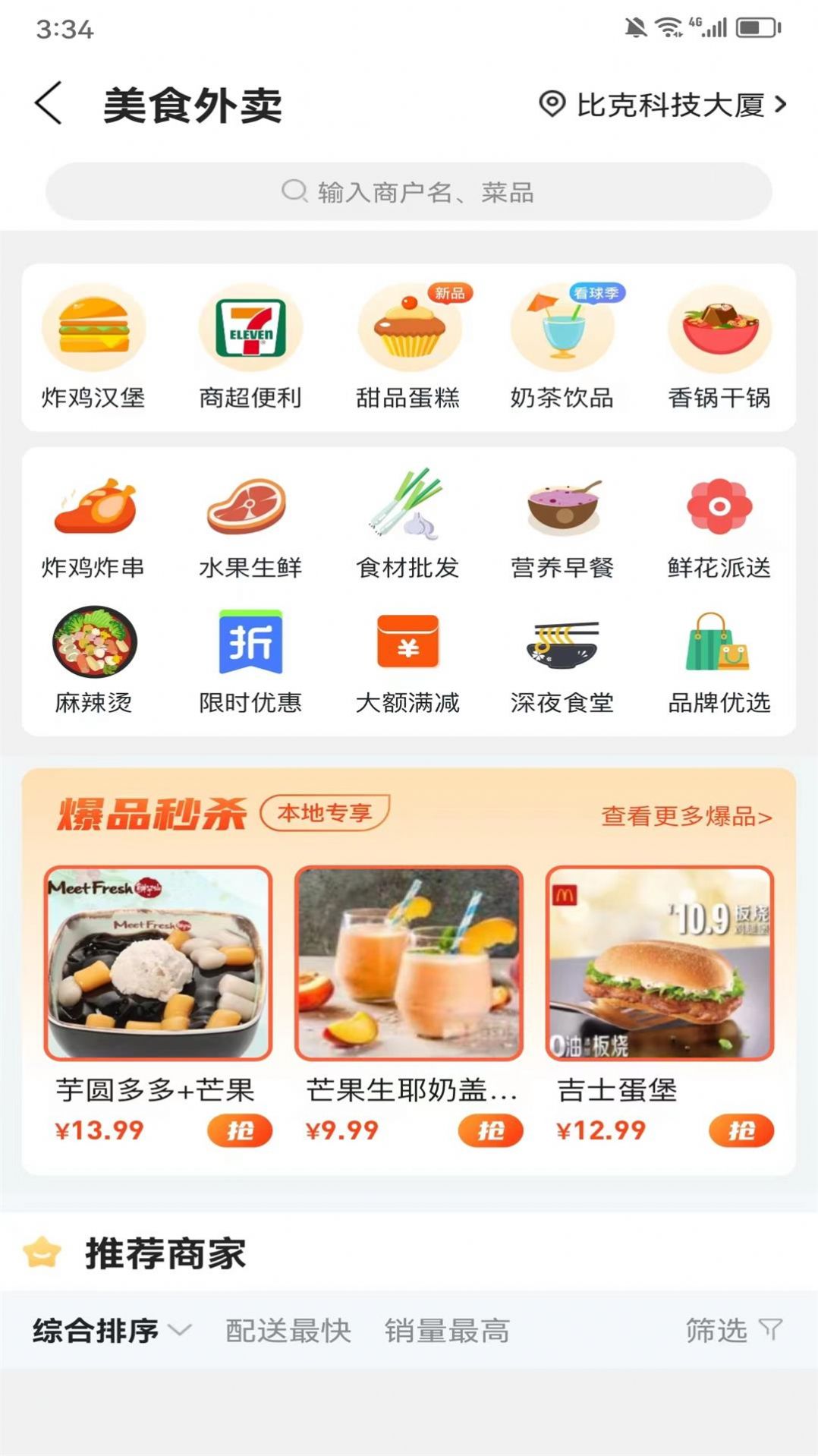 玩转共和同城服务app下载 v10.3.2