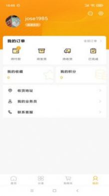 果盘儿电商app官方下载 v1.0