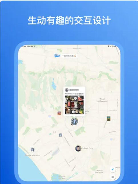 活动地图社交app安卓版下载 v1.0