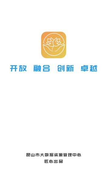 昆政邮app软件官方下载 v1.5